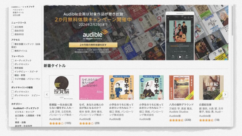 ポッドキャストの学びのおすすめ01