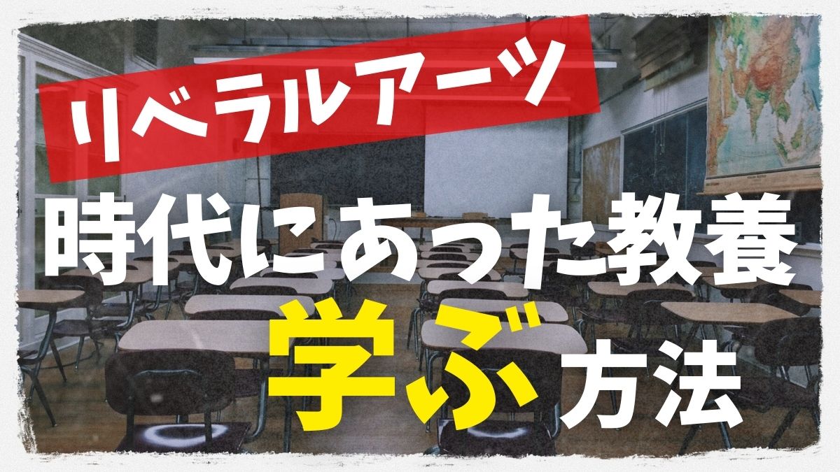 社会人の学び直しにおすすめ